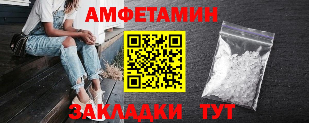 Amphetamine Розовый Рассказово