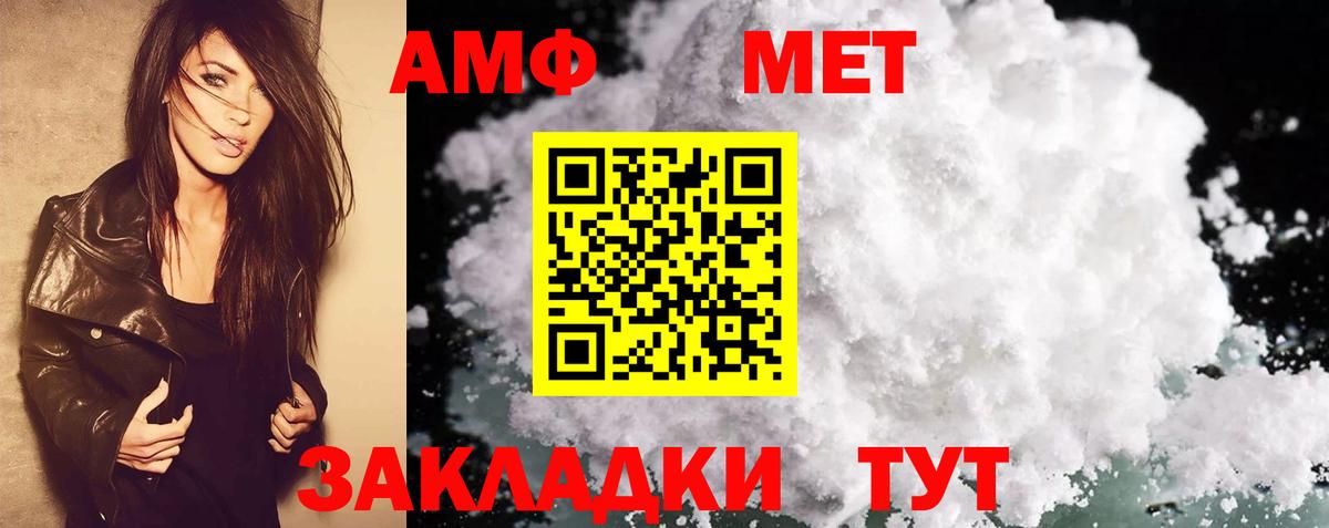 Амфетамин  Амфетамин 98%  Вход с VPN  Рассказово  АМФ 