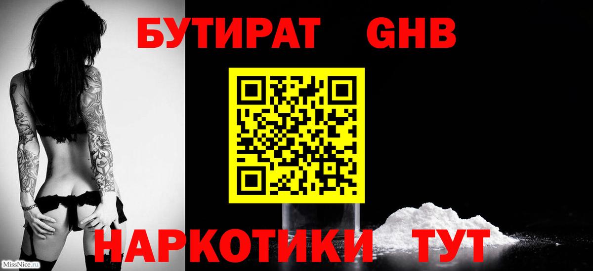 МЕТ  Вход с VPN  Рассказово  Мефедрон кристаллы  ГАШ  Кокаин 