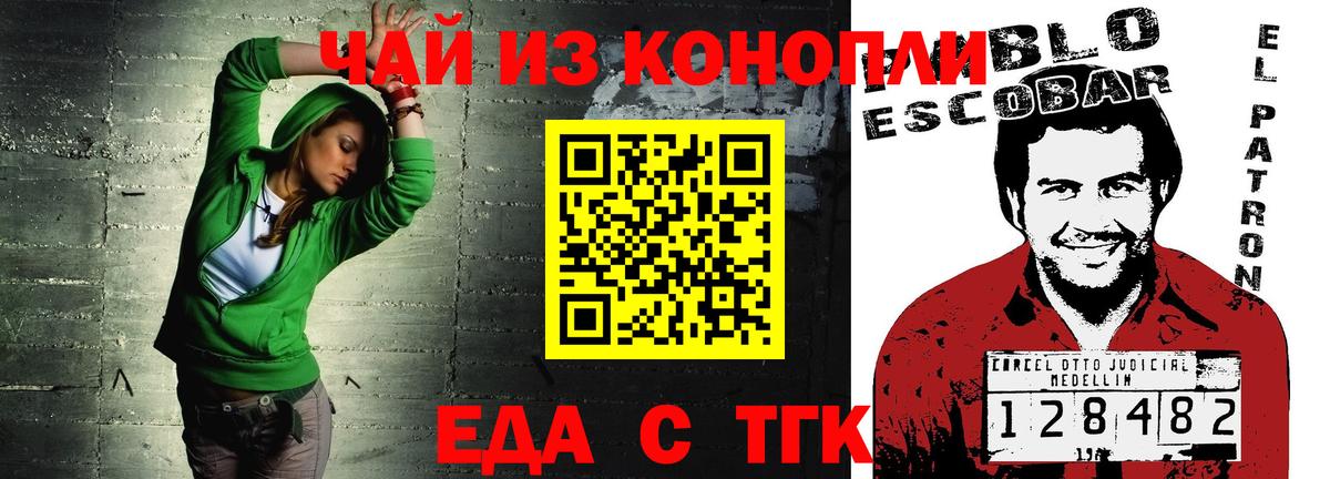 Печенье с ТГК конопля  Вход с VPN  Рассказово 