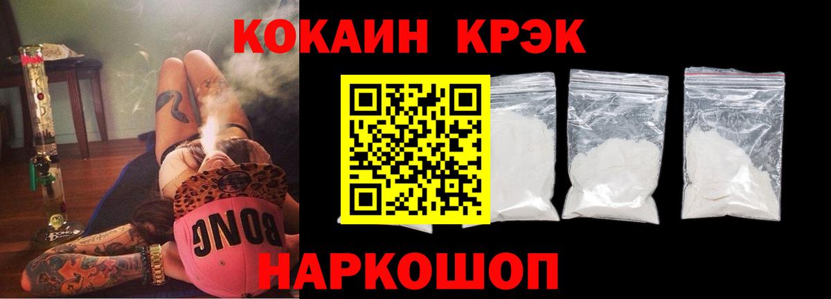 Рассказово  КОКАИН 99%  Вход с VPN  COCAIN 99% 
