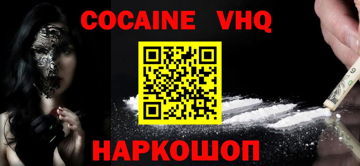 COCAIN Эквадор Рассказово