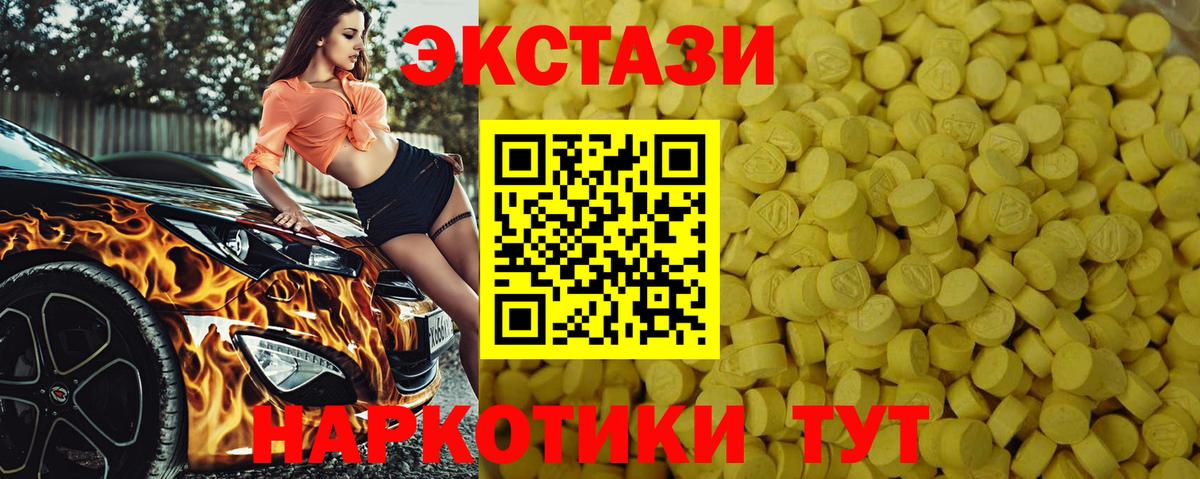 ЭКСТАЗИ круглые Рассказово