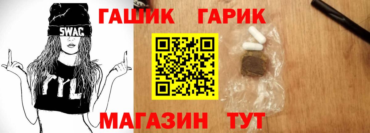 Рассказово  ГАШИШ гашик  Вход с VPN 
