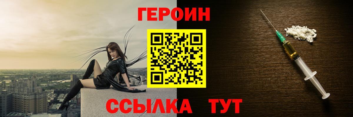 Рассказово  ГЕРОИН  Вход с VPN  Героин VHQ 
