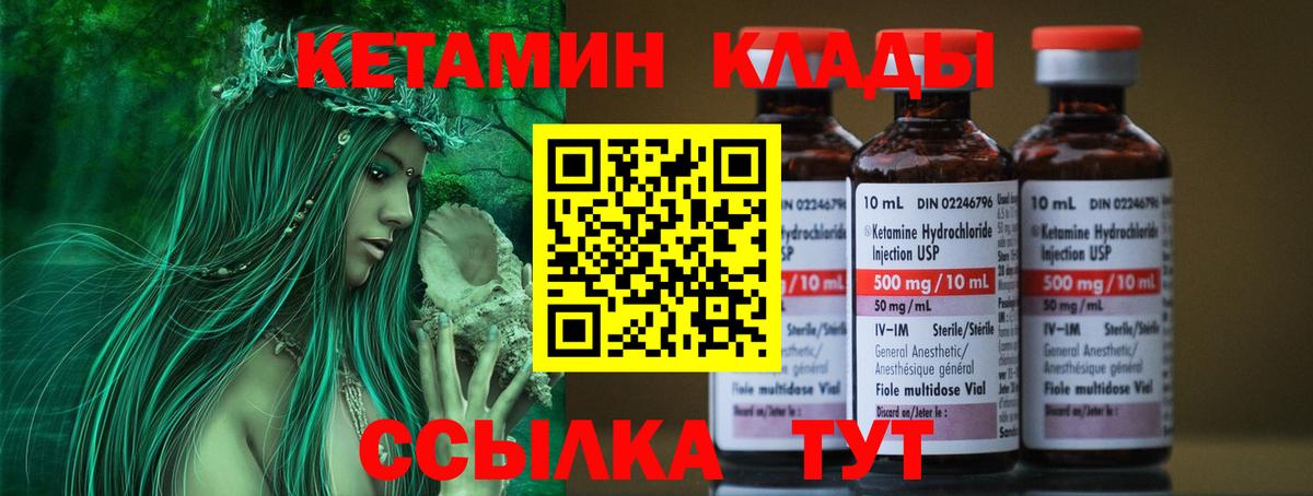 КЕТАМИН ketamine  Вход с VPN  Рассказово 