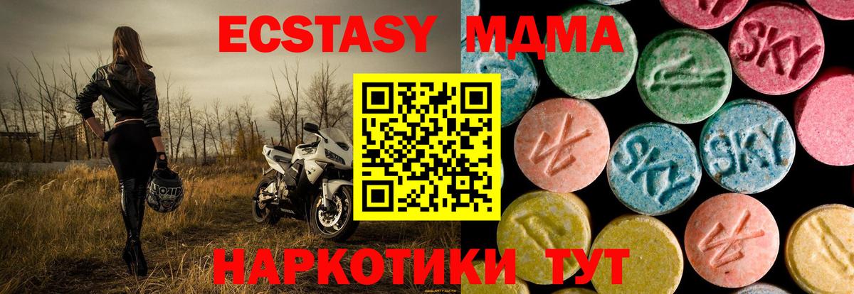 МДМА Molly Рассказово