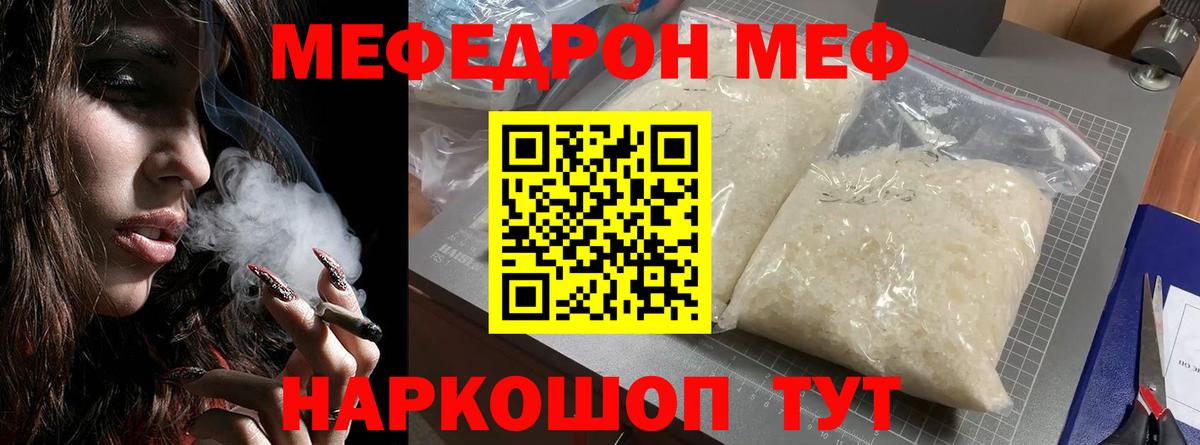 Мефедрон  Вход с VPN  Меф mephedrone  Рассказово  Меф кристаллы 