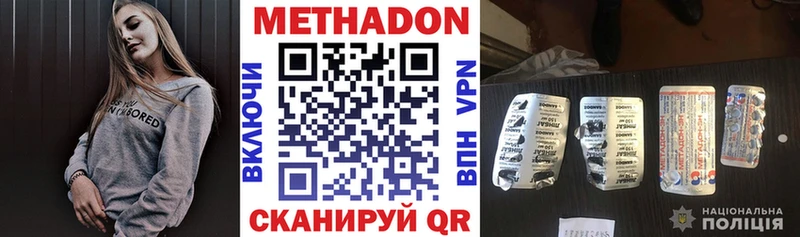 Метадон methadone  Рассказово 