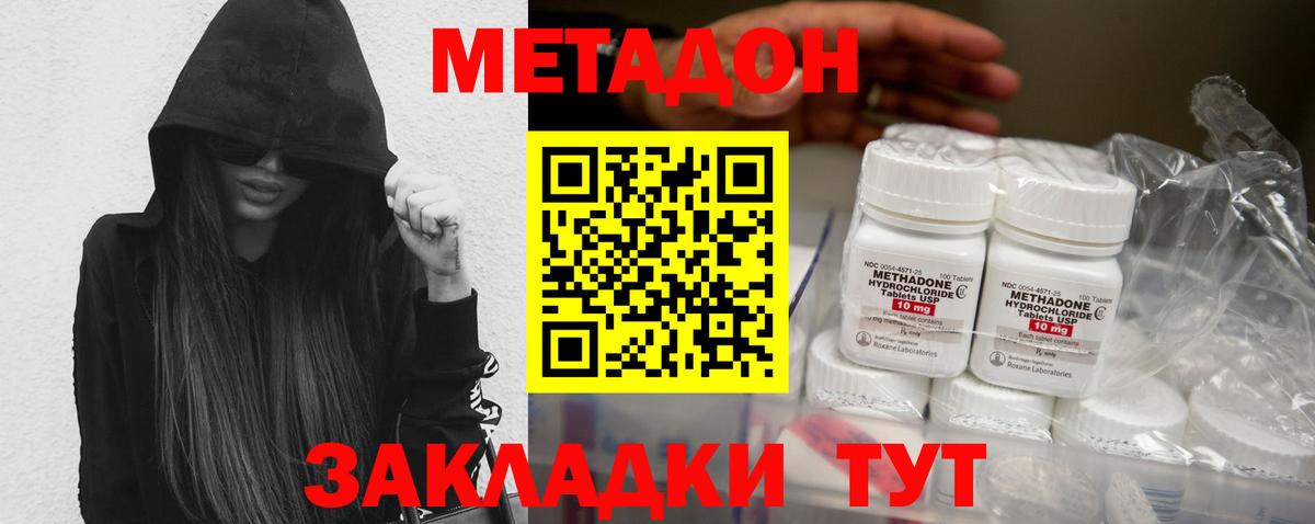 Рассказово    ТОР  Вход с VPN  Метадон белоснежный 