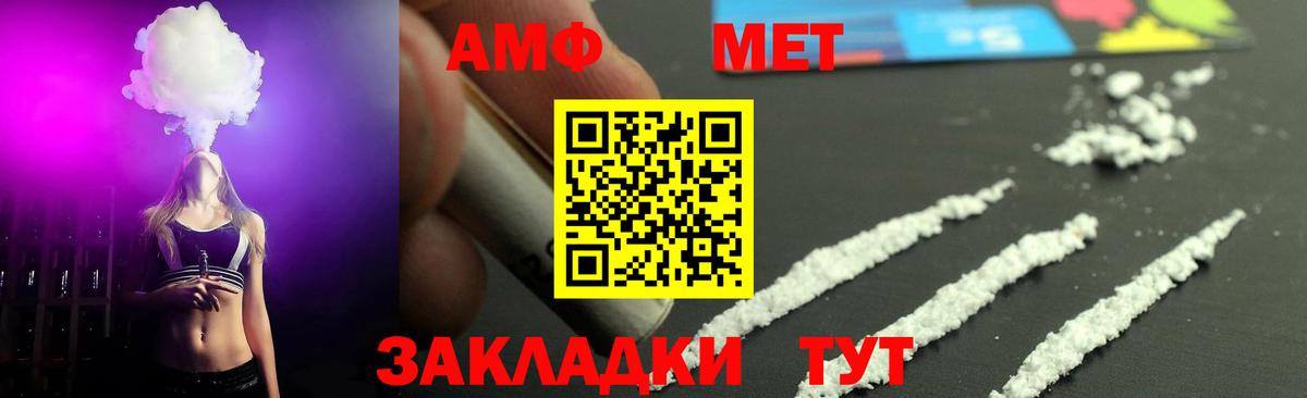 Метамфетамин Декстрометамфетамин 99.9%  МЕТАМФЕТАМИН  Рассказово  Вход с VPN 