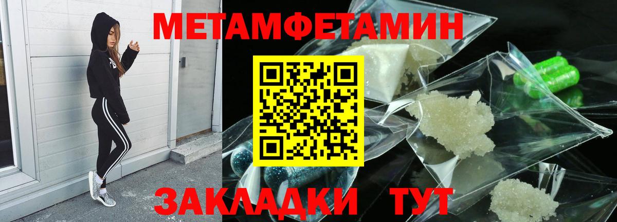 Первитин винт Рассказово