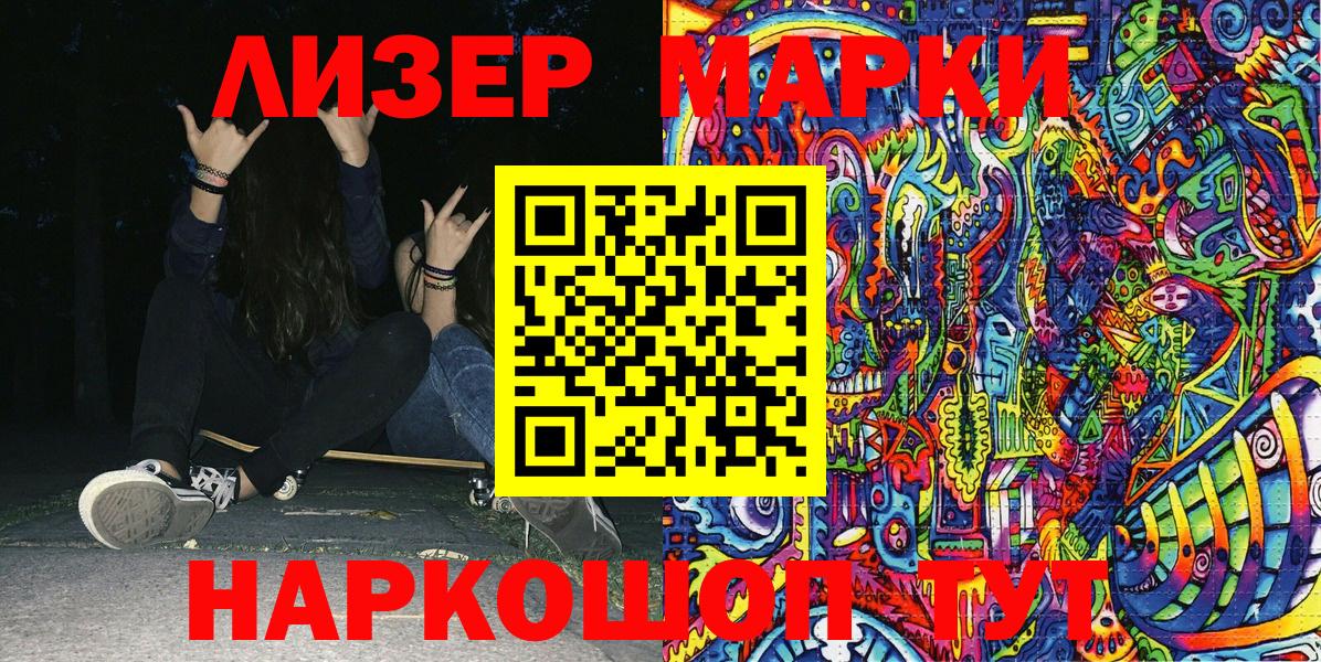 что такое наркотик  Вход с VPN  Рассказово  Марки N-bome  Марки NBOMe 1500мкг  Марки NBOMe 1500мкг 