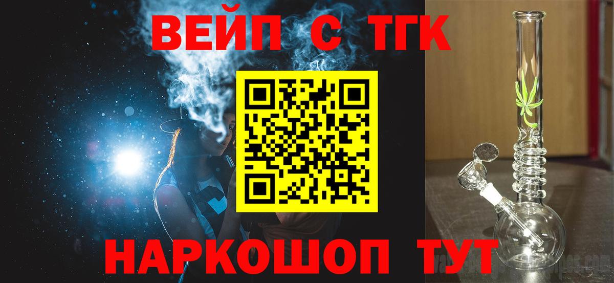 Дистиллят ТГК THC oil Рассказово