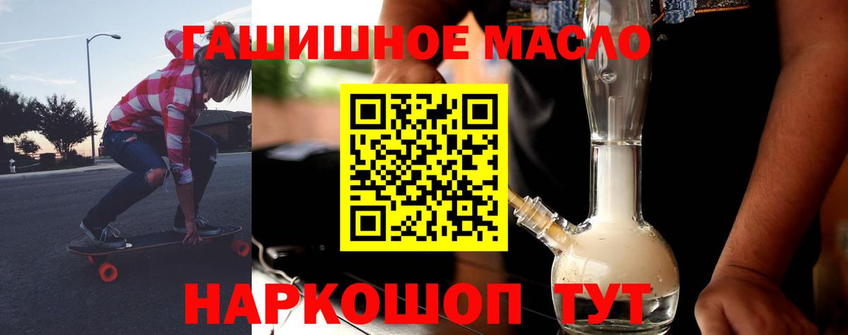ТГК вейп  даркнет сайт  Рассказово  Вход с VPN 